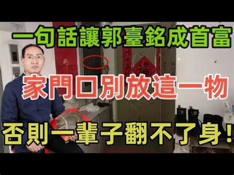 林金寶風水師|富士康創始人 郭台銘 與其御用風水師之間的傳奇故事